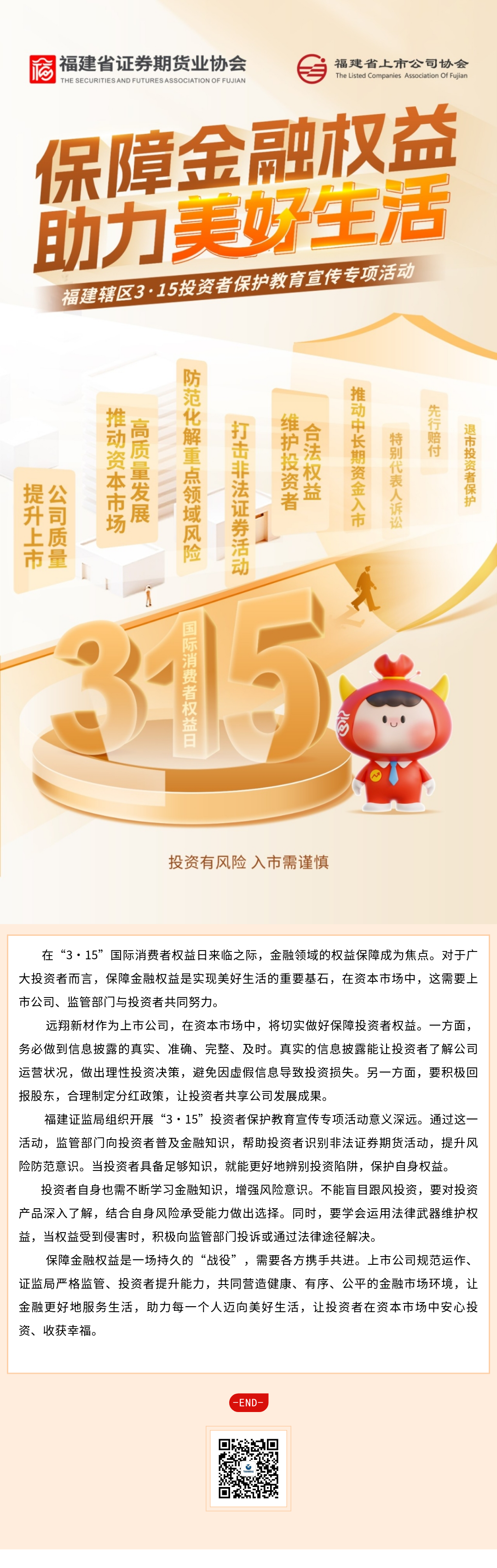 1741850719894630.png 微信圖片_20250313152245.png